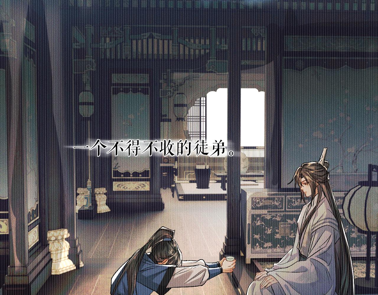 第32话 师尊领罚76