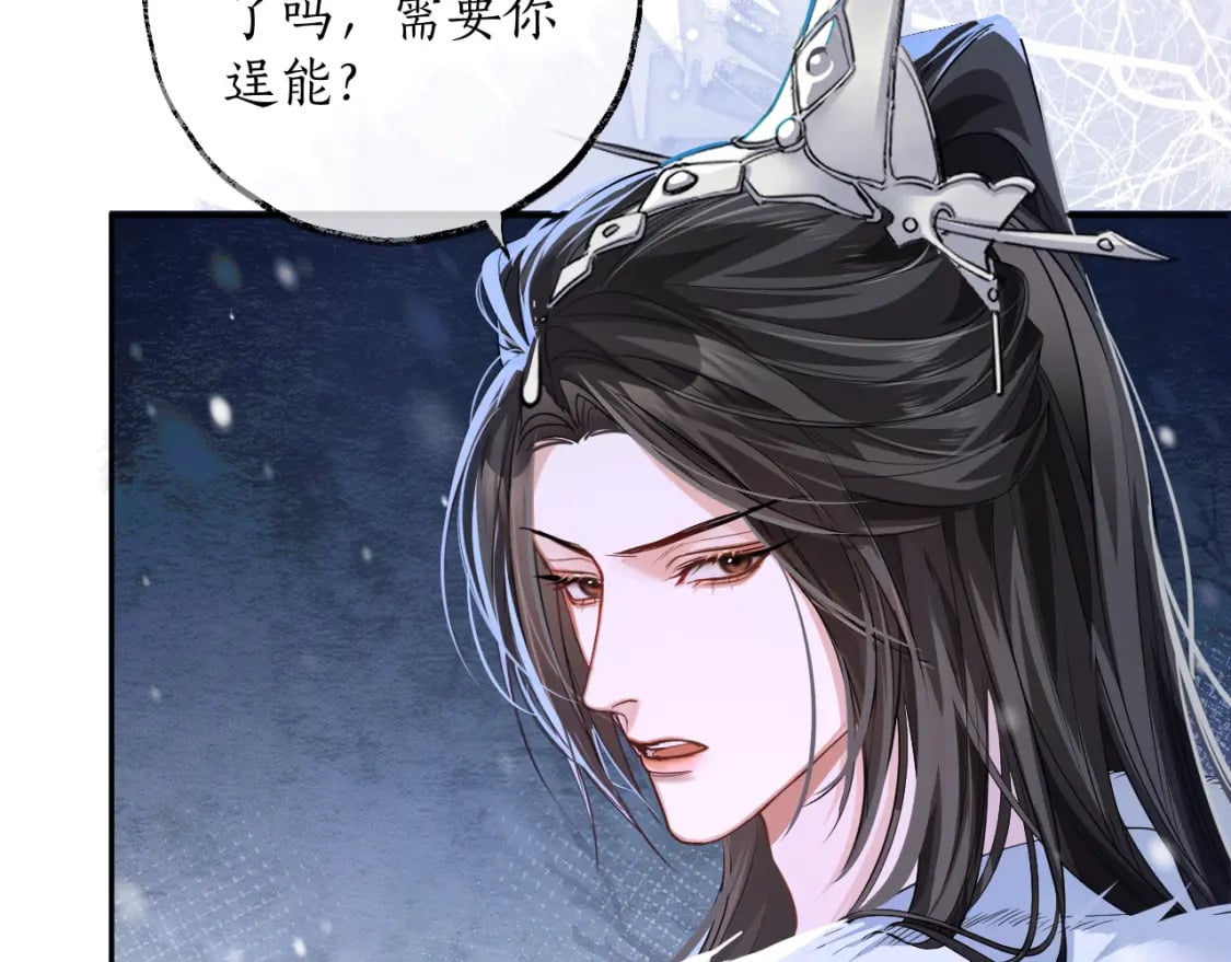 第46话 师尊生气了？59