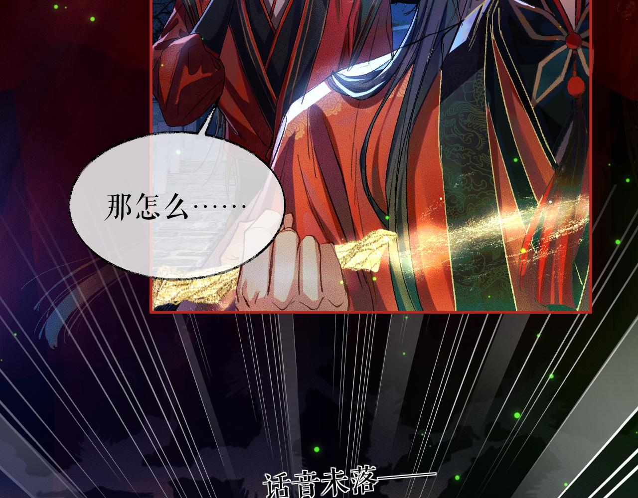 第23话 大战一触即发51