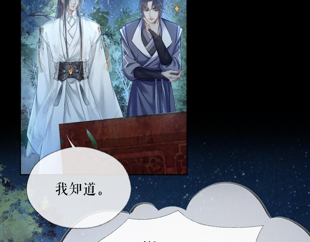 第15话 不受控的二哈9