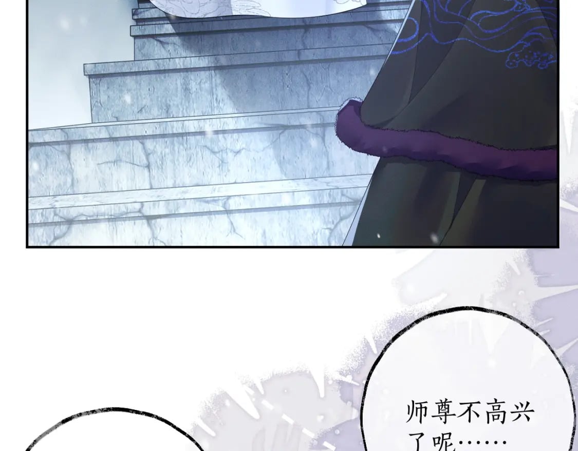 第46话 师尊生气了？69