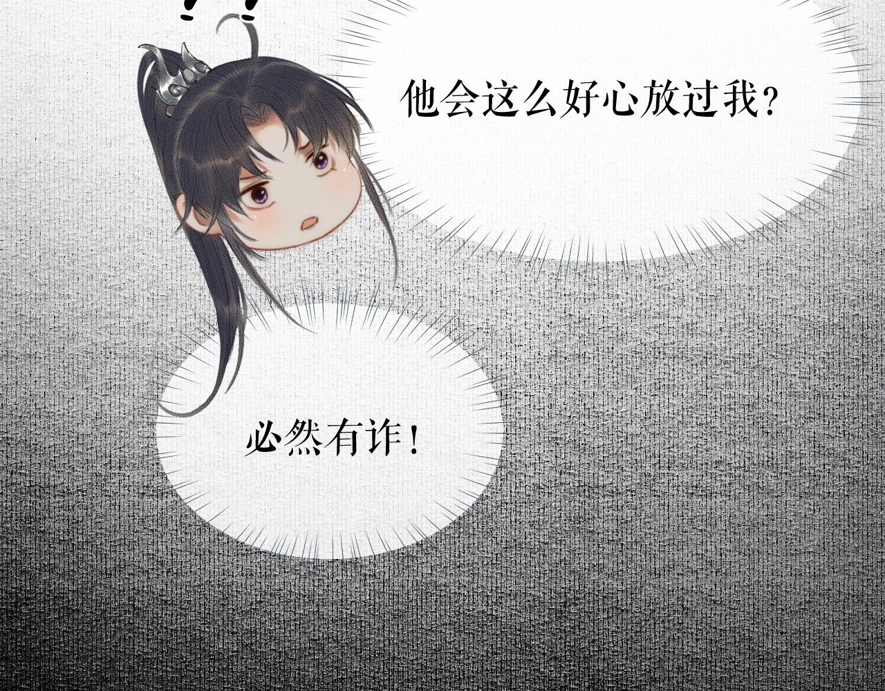 第11话 师尊生气了！62
