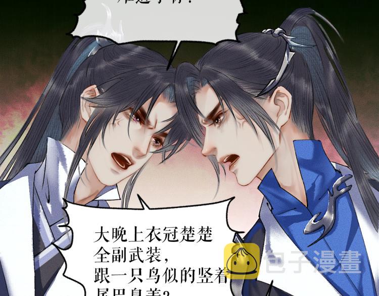 第5话 本座的师尊13