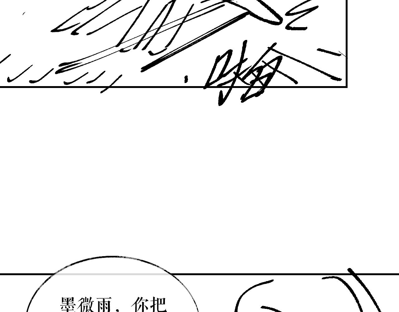 第28话 墨燃让师尊大怒？！85