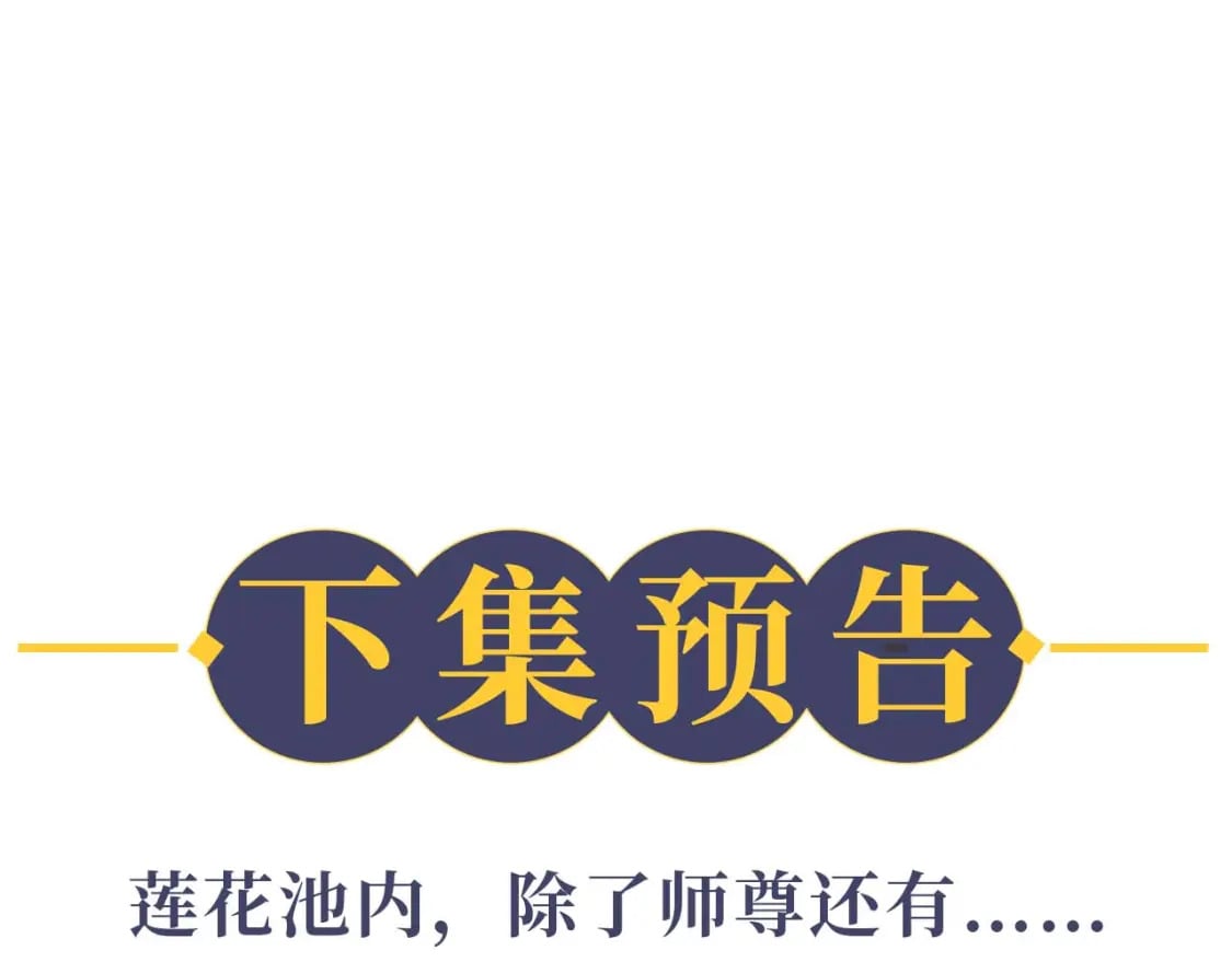 第35话 那是海棠94