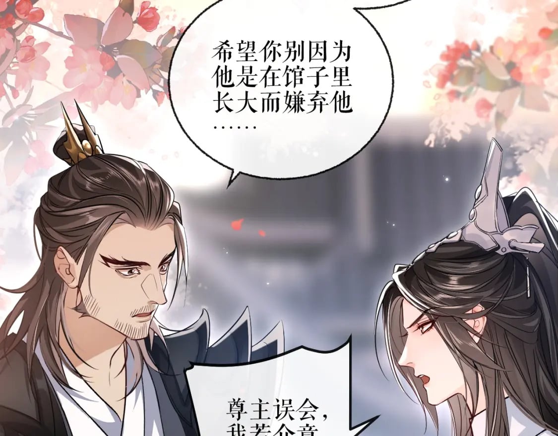 第39话 师尊的自白88