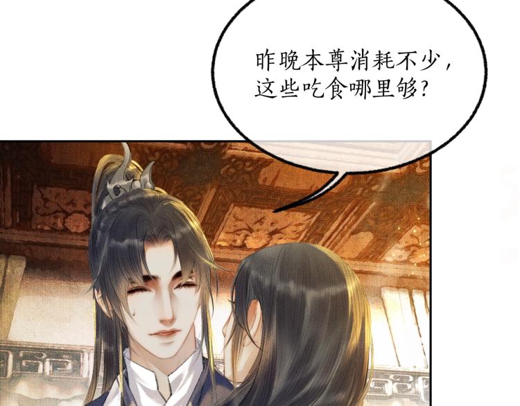 第3话 本座重生了？！47