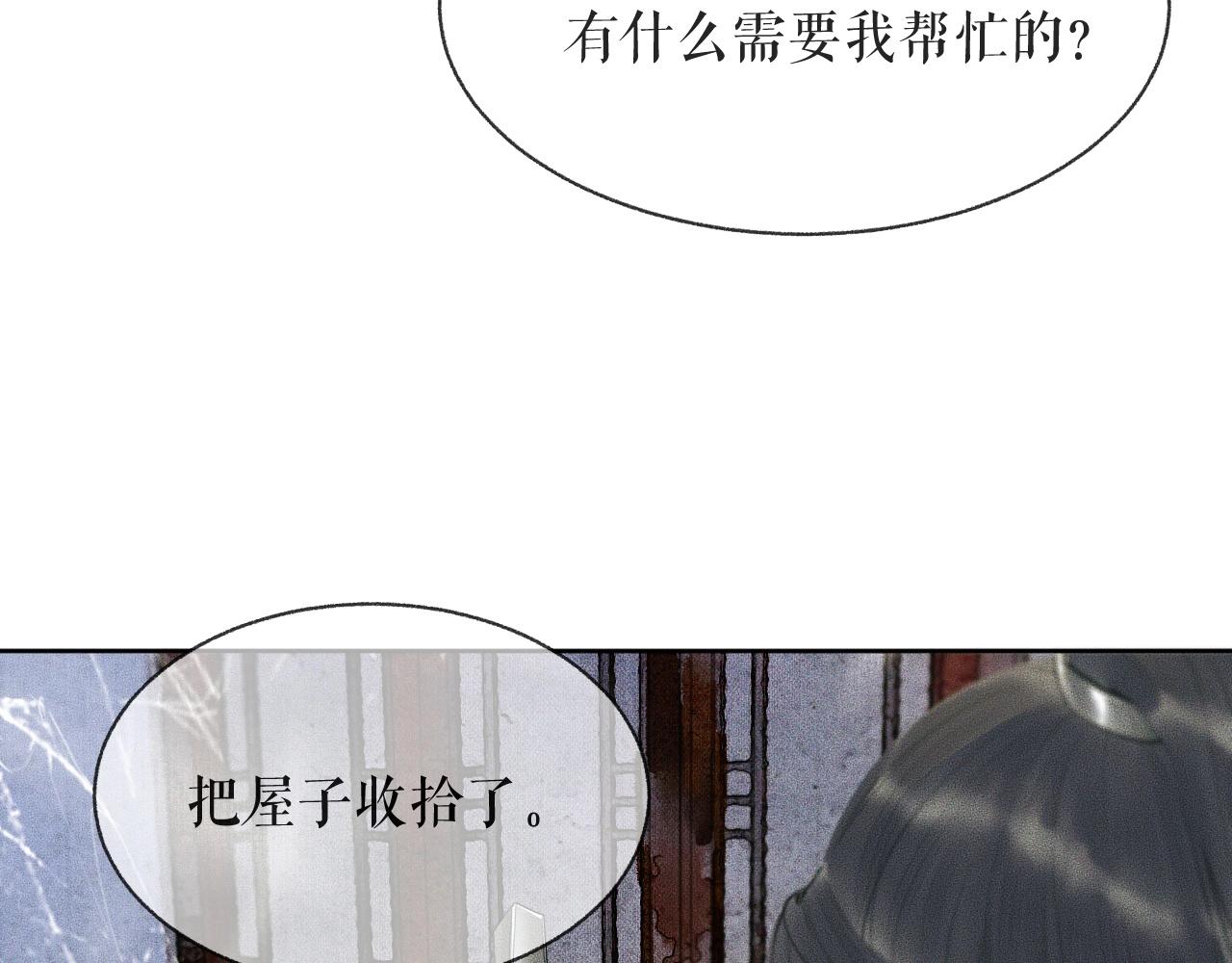 第8话 东施效颦！89
