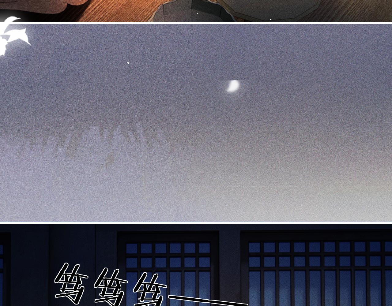 第27话 你我之间，有什么可以叫人误会的？79