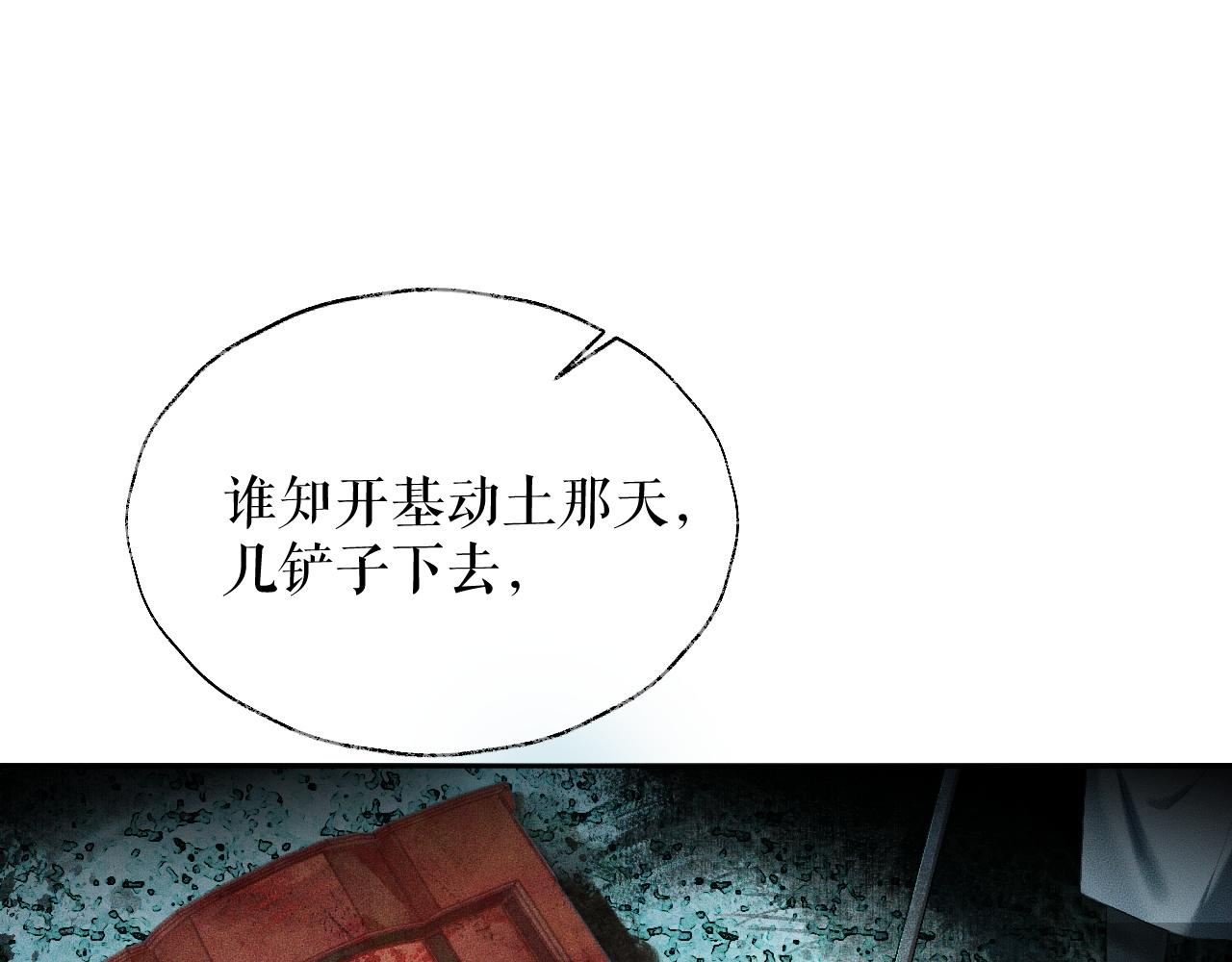 第13话 彩蝶镇的怪事49