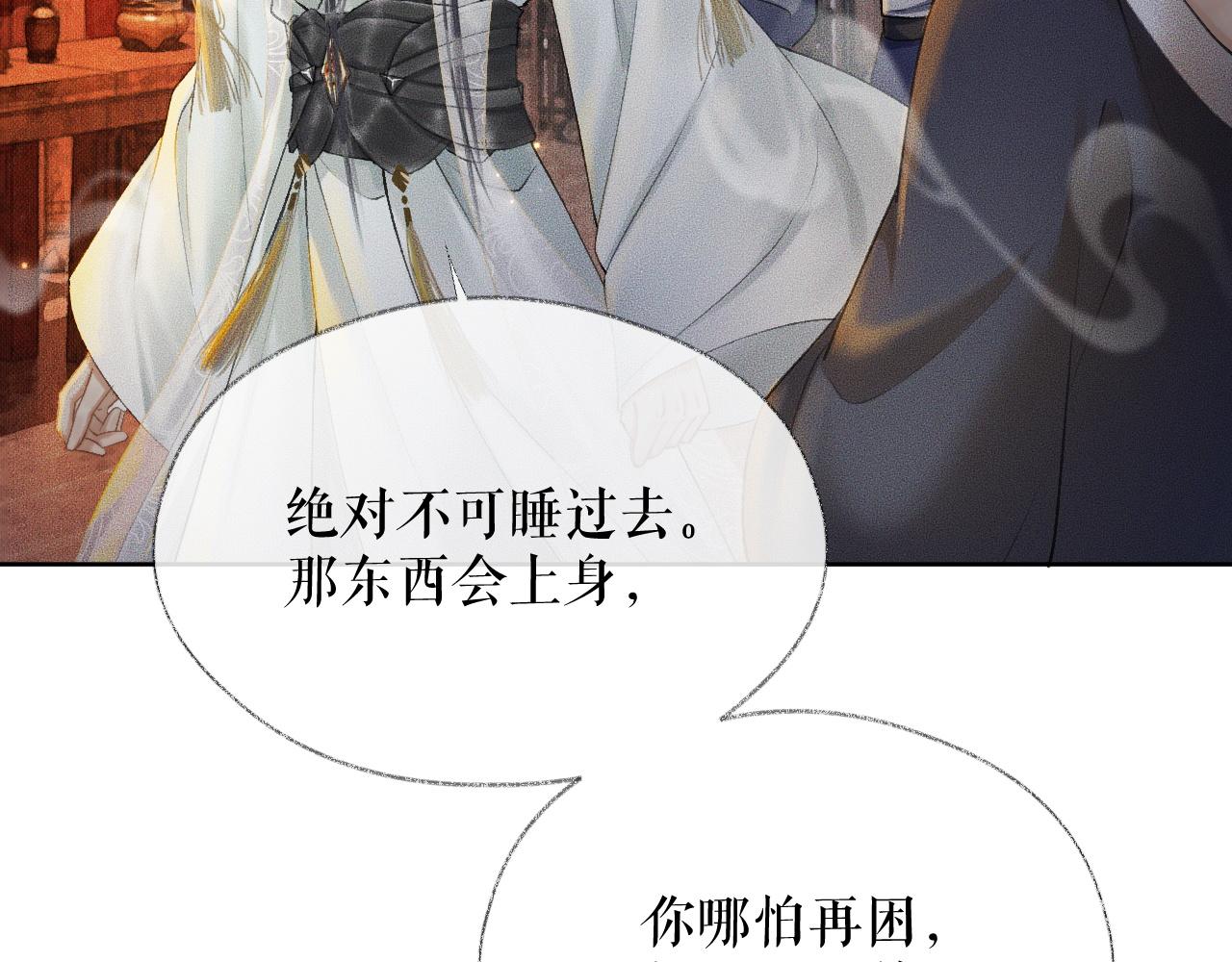 第14话 捉妖34