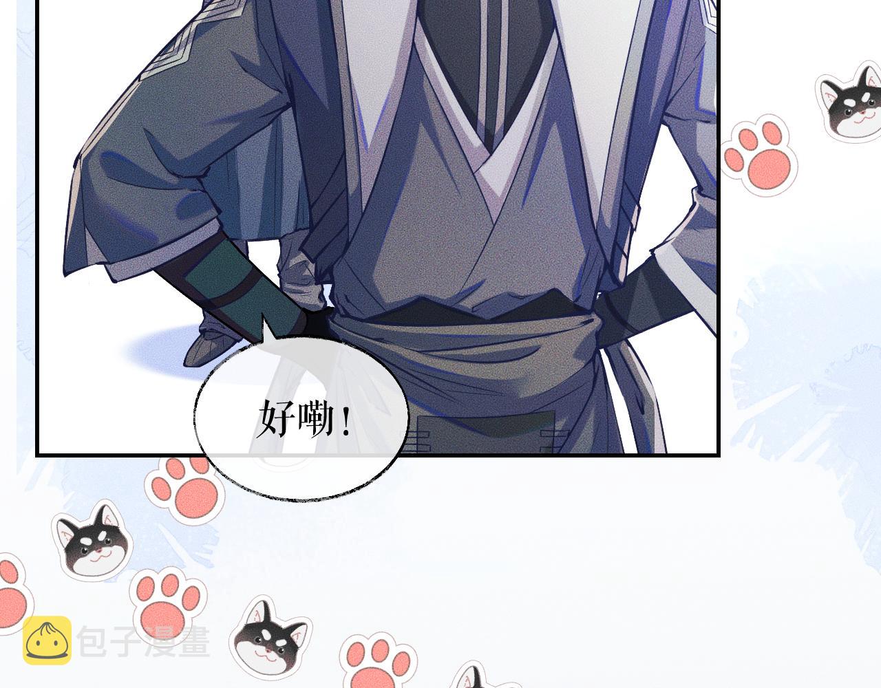 第28话 墨燃让师尊大怒？！74