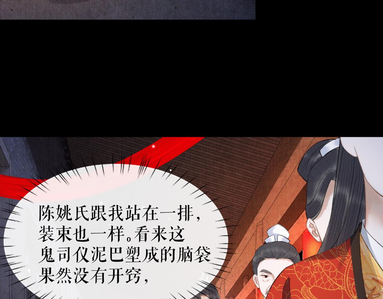 第18话 拜堂成亲42