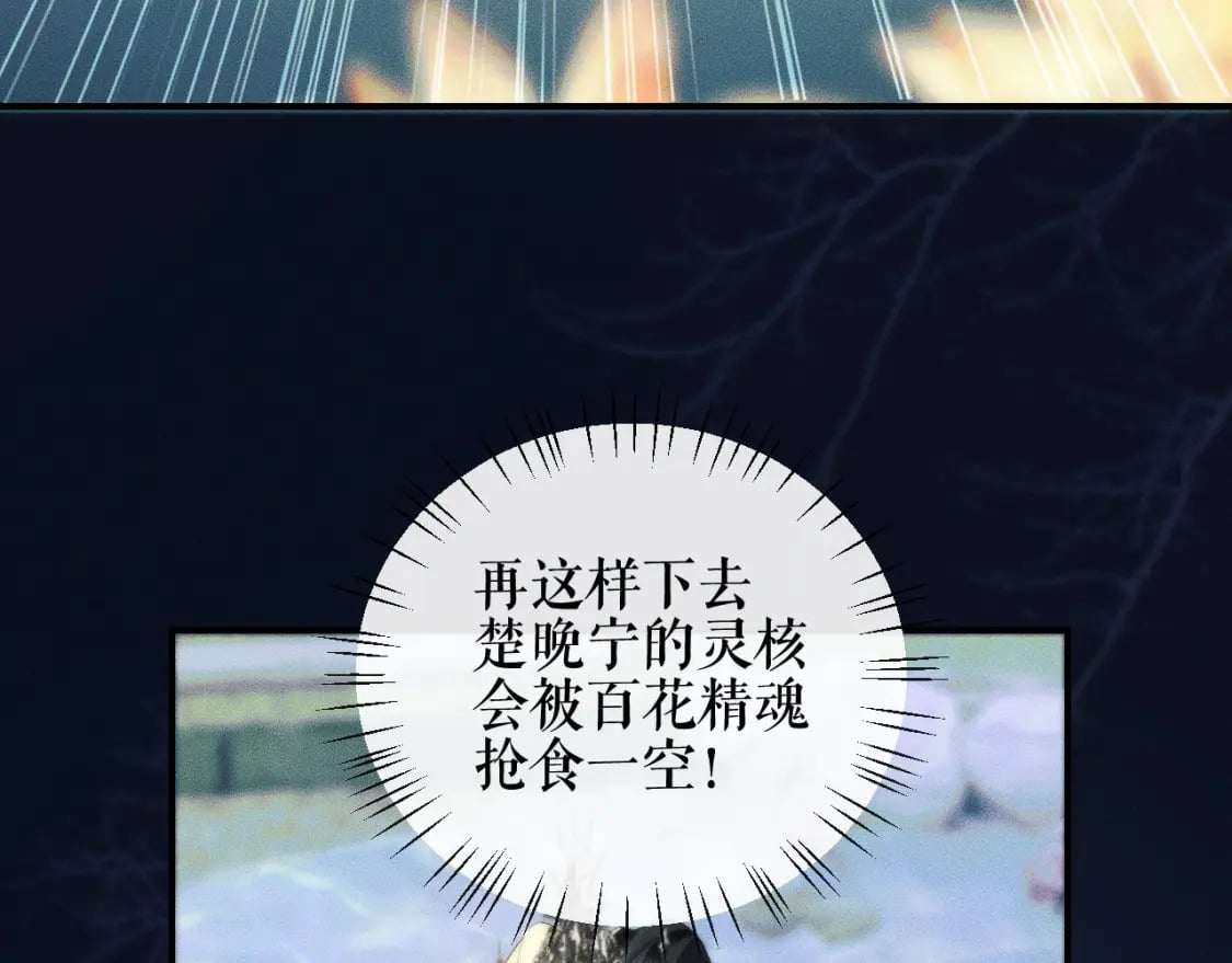 第36话 你是有自尊病吗？40