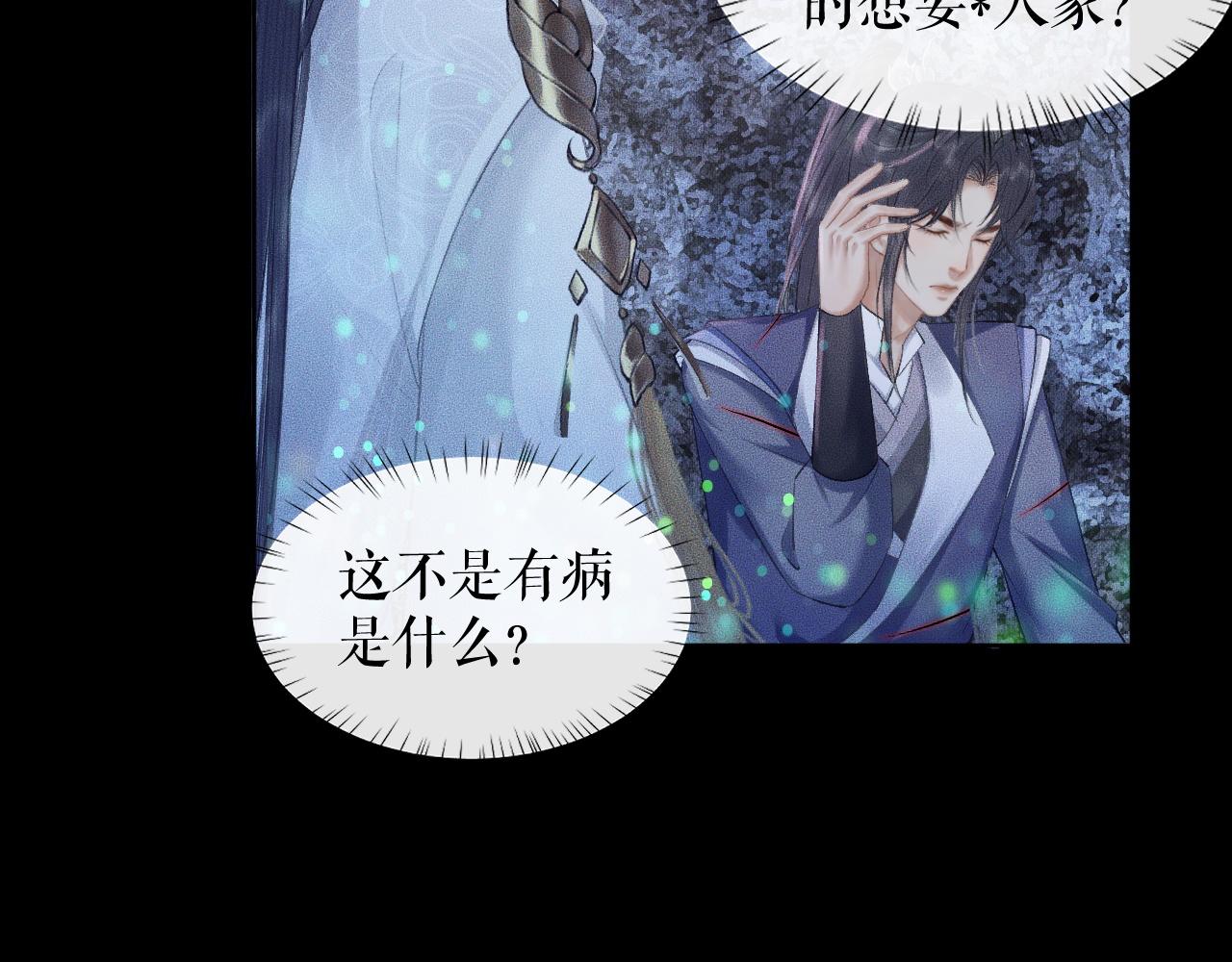 第16话 进一步的关系69