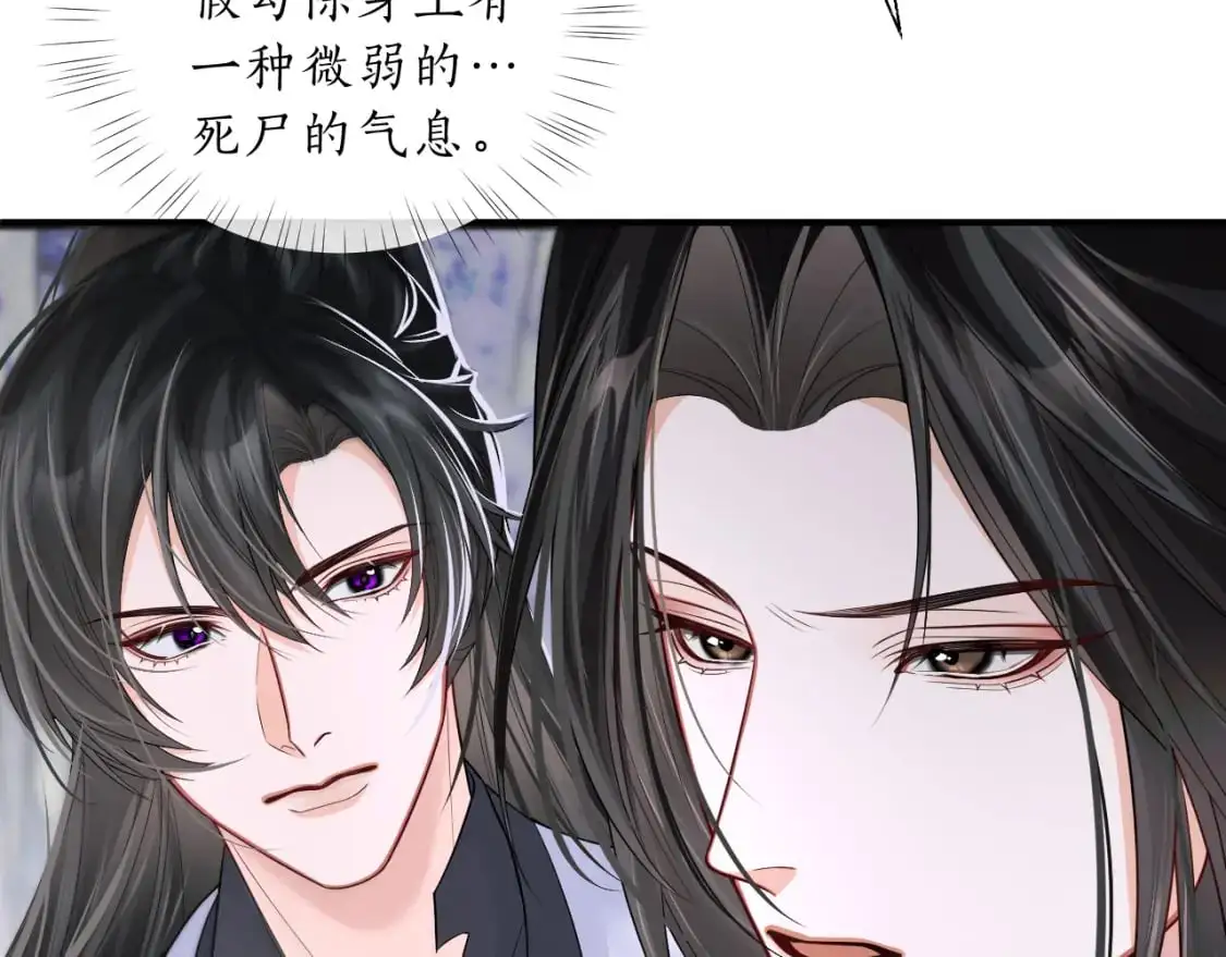 第67话 白子现身54