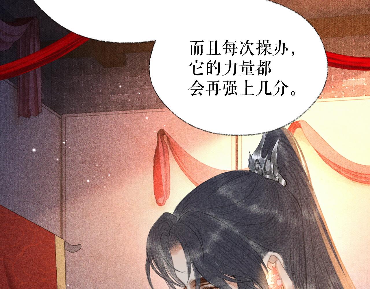 第18话 拜堂成亲30