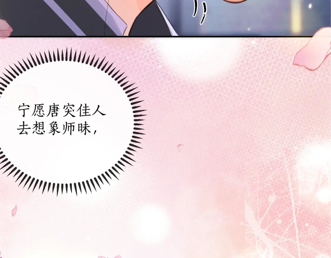 第44话 思绪难耐47