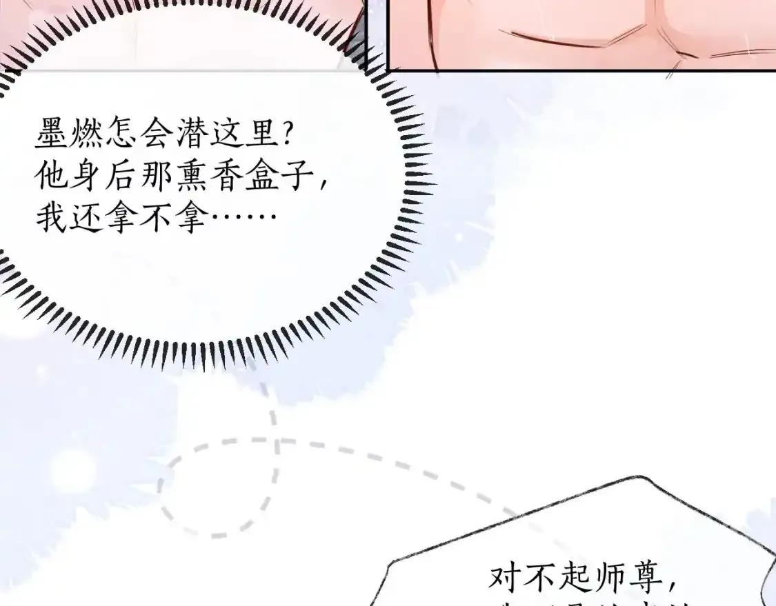 第43话 奇怪的想法54