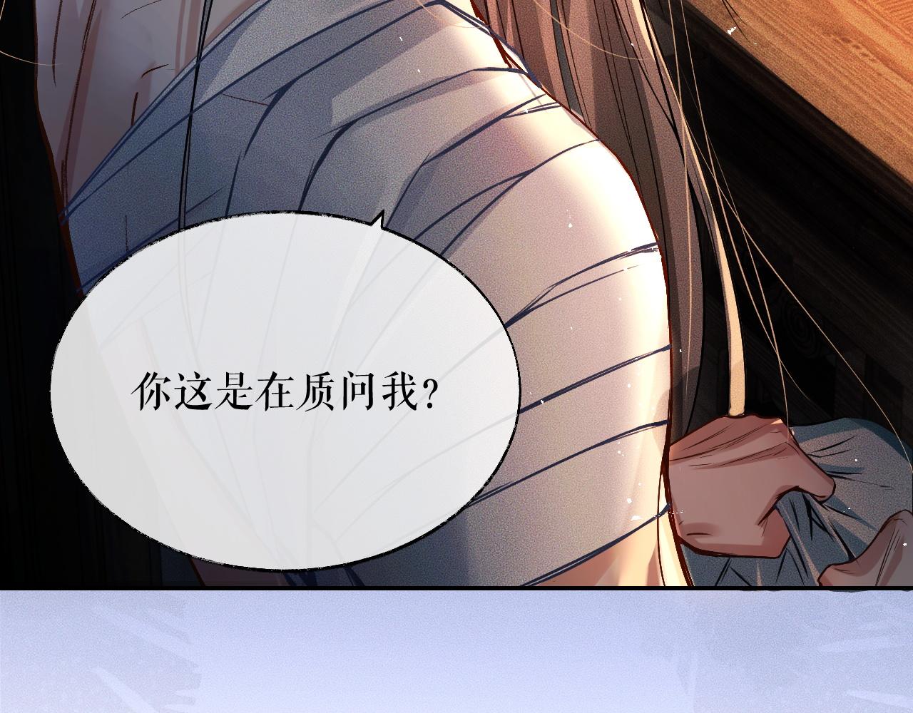 第28话 墨燃让师尊大怒？！42