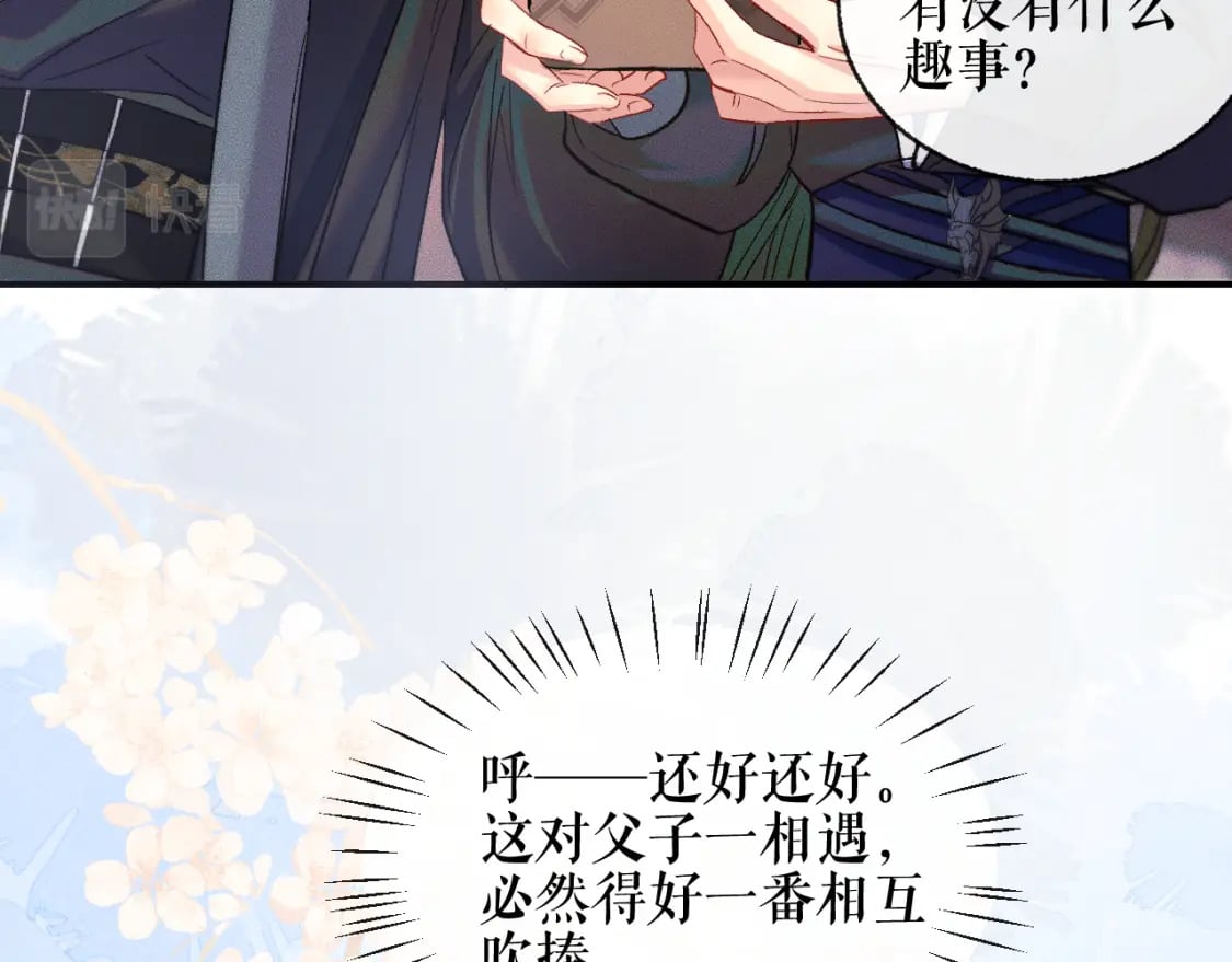 第35话 那是海棠82