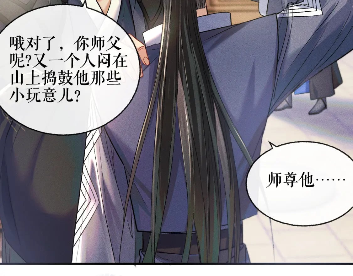 第35话 那是海棠77