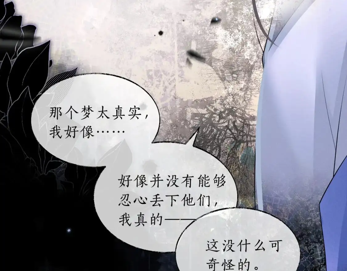 第64话 我的梦，该醒了75