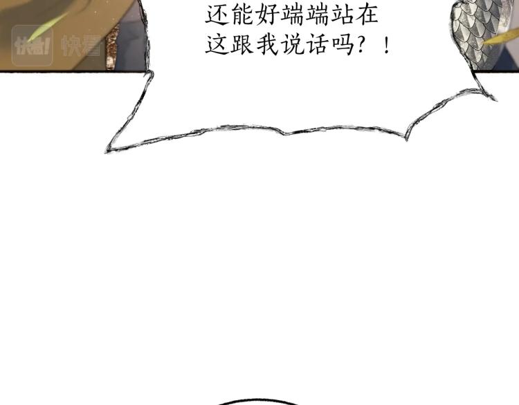 第1话 戟罢三年57