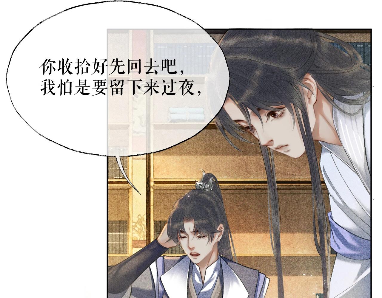 第11话 师尊生气了！19