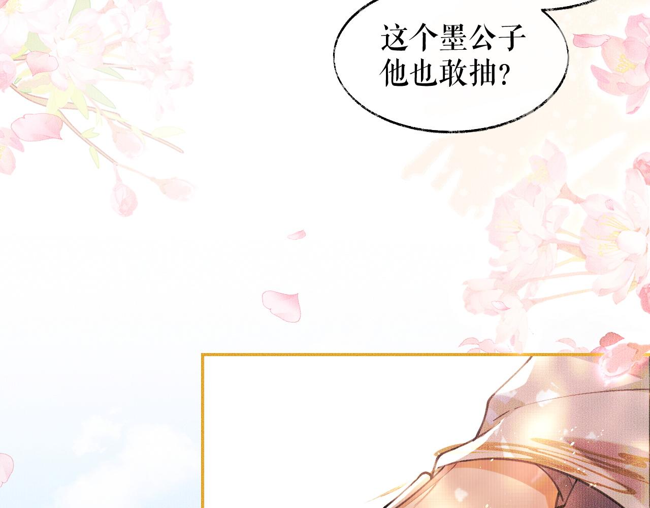 第30话 与君初见时……26