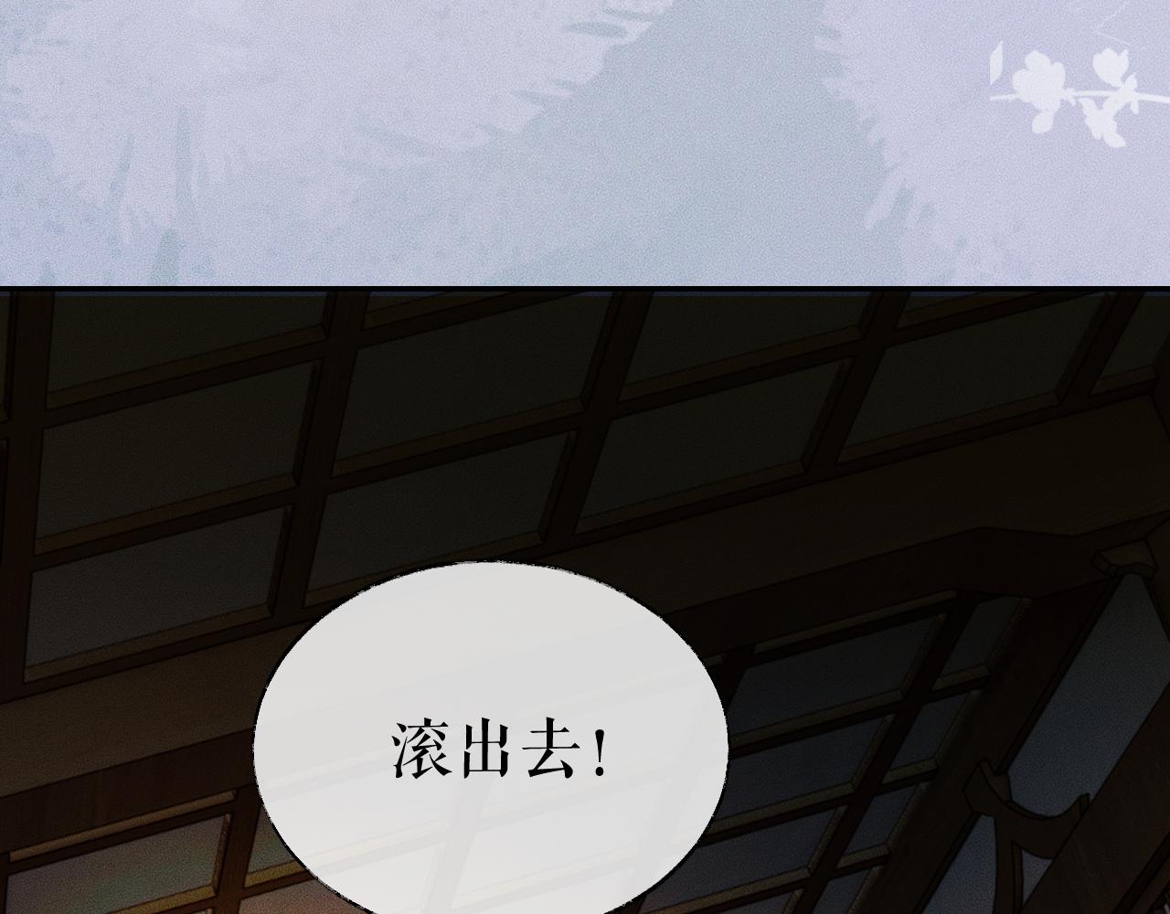第28话 墨燃让师尊大怒？！52