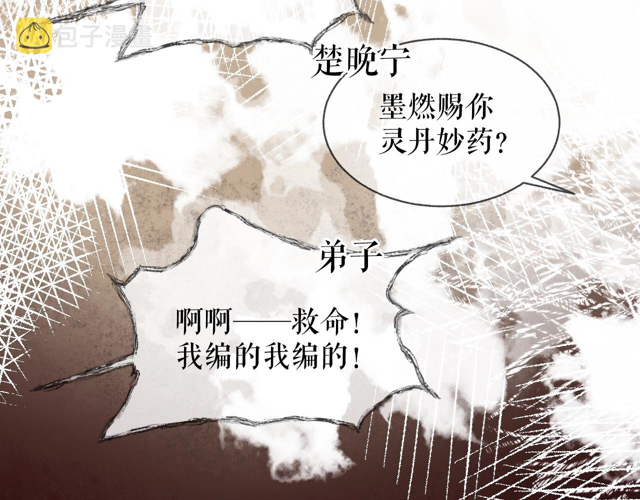 第7话 天问坏了？74