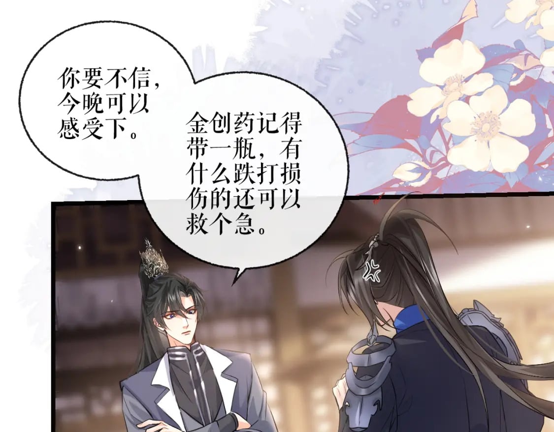 第41话 入夜分房23