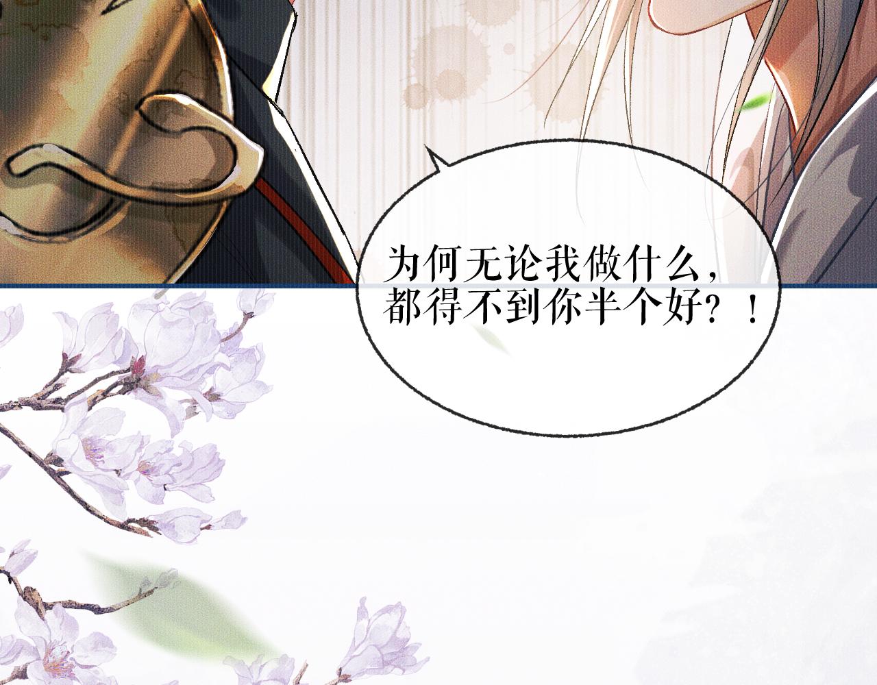 第33话 放心不下师尊23