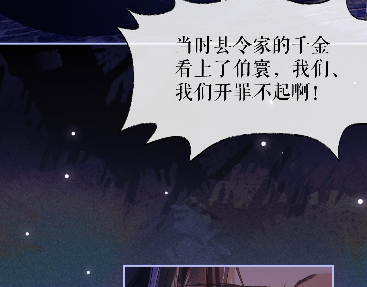 第26话 师尊为何如此暴怒？82