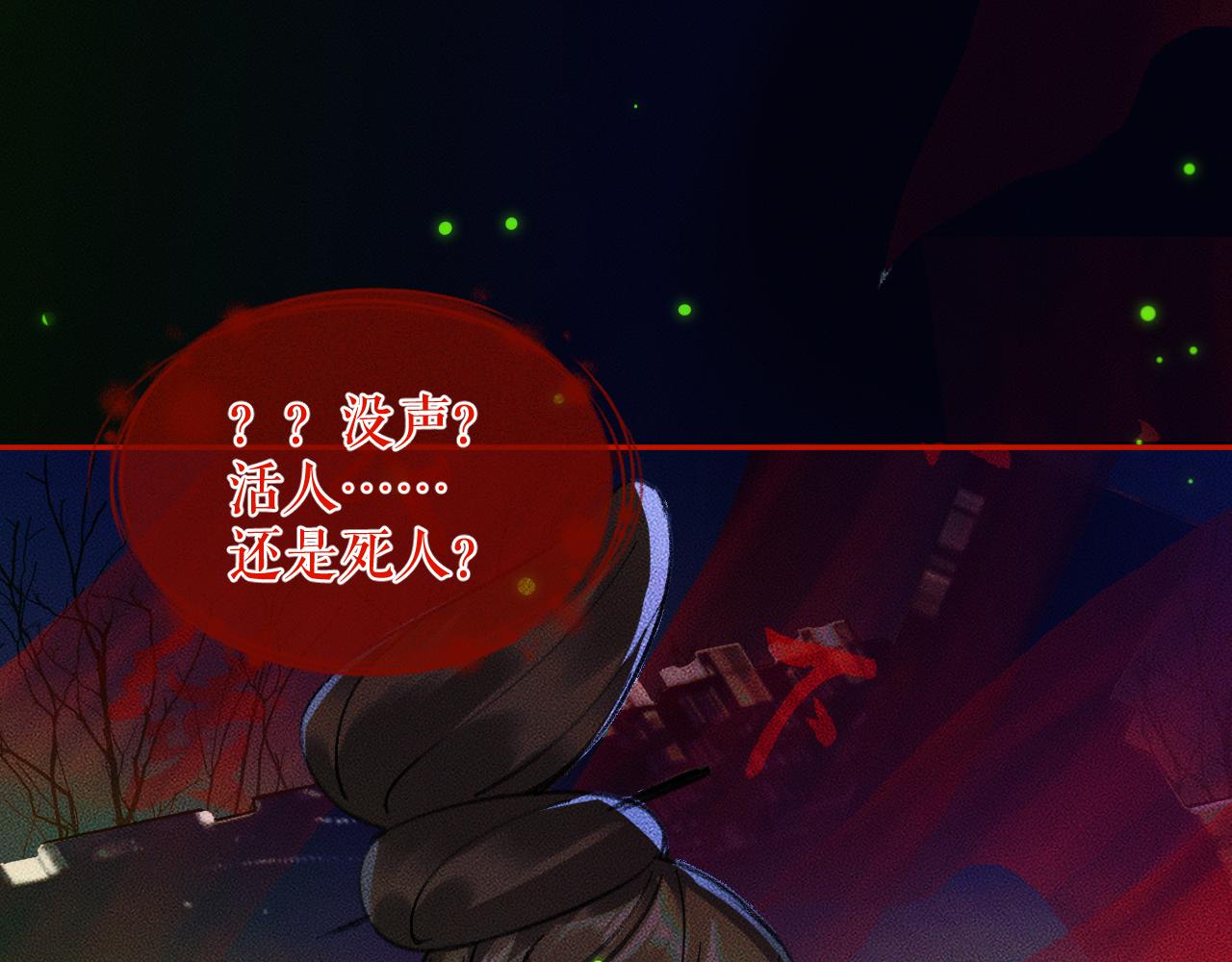 第22话 阴婚现场，非礼勿听66
