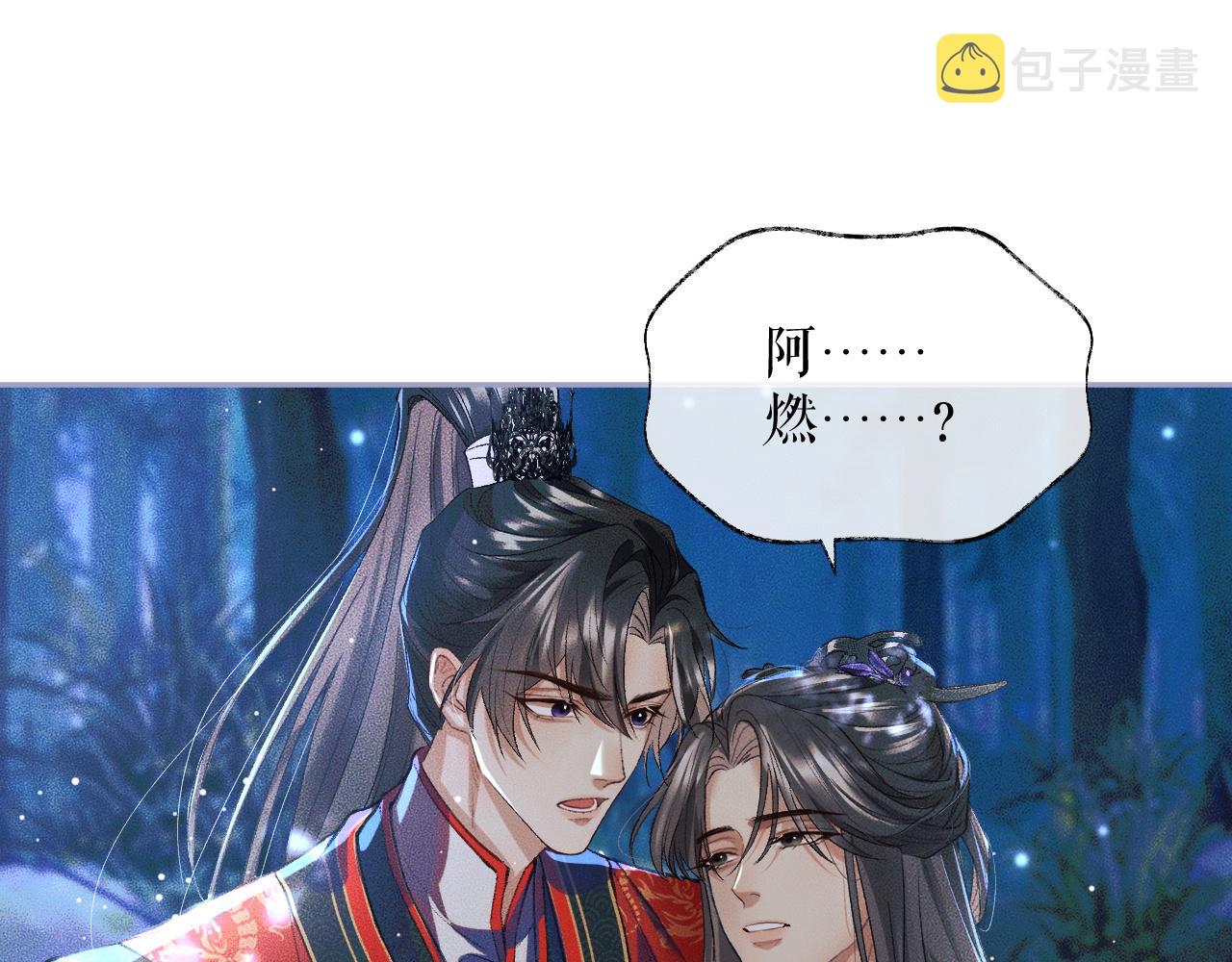 第25话 天问审鬼4