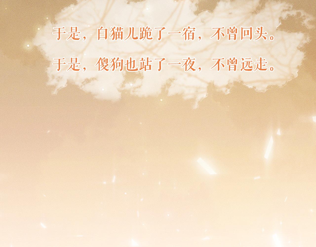 第34话 不曾走远35