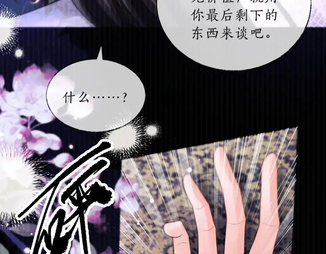 第69话 纠葛28
