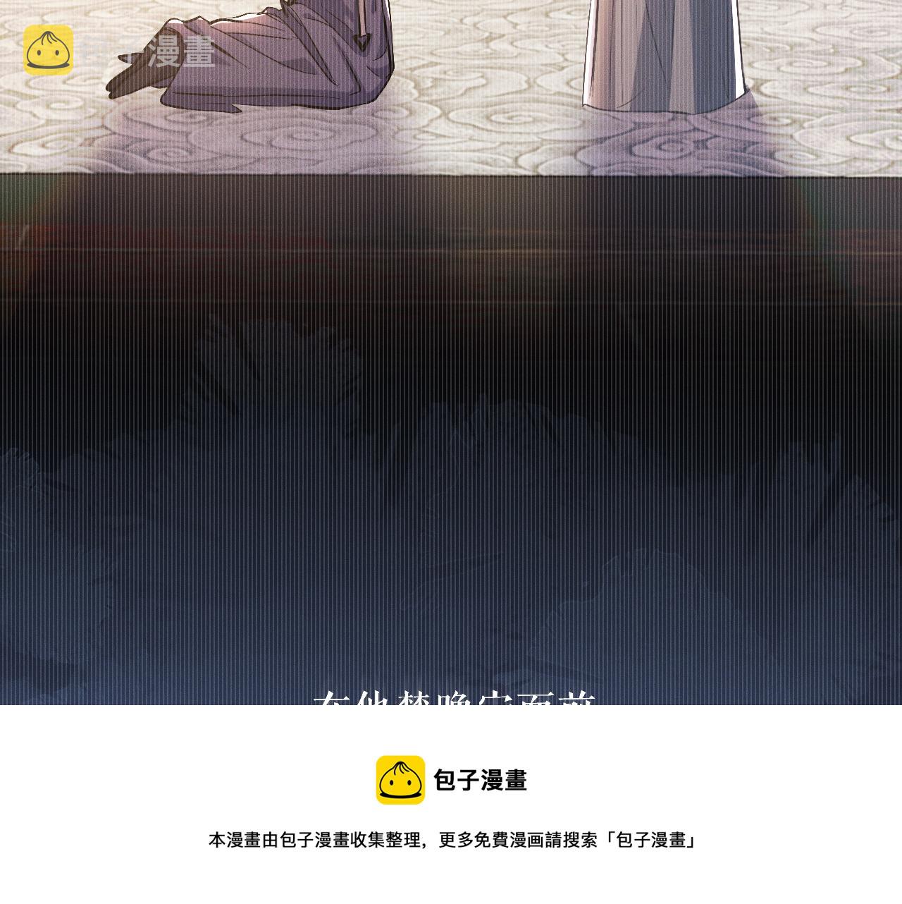 第32话 师尊领罚98