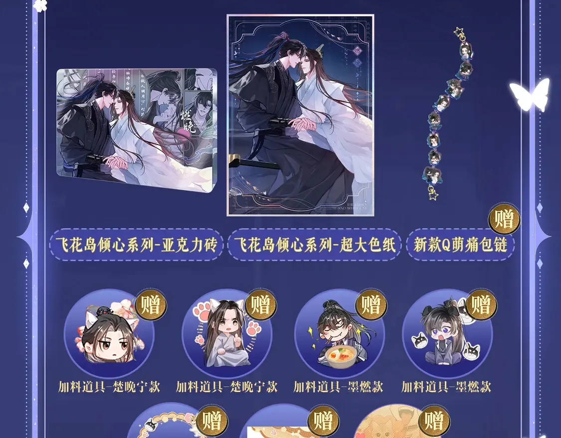 典藏名场面·3月28日 衾下秘事篇 正式公开~10