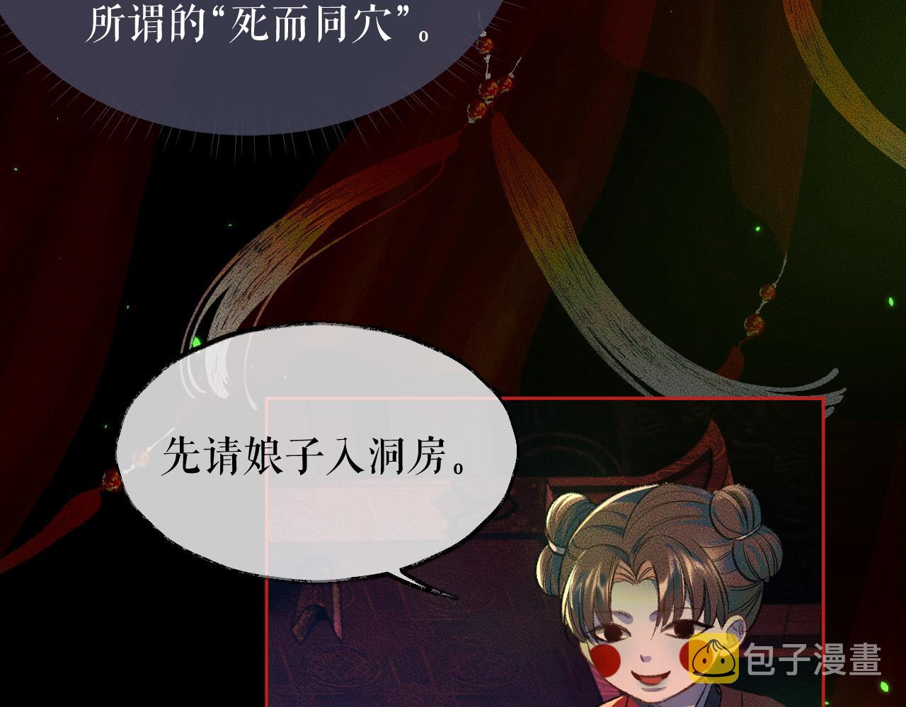 第20话 师徒大婚20