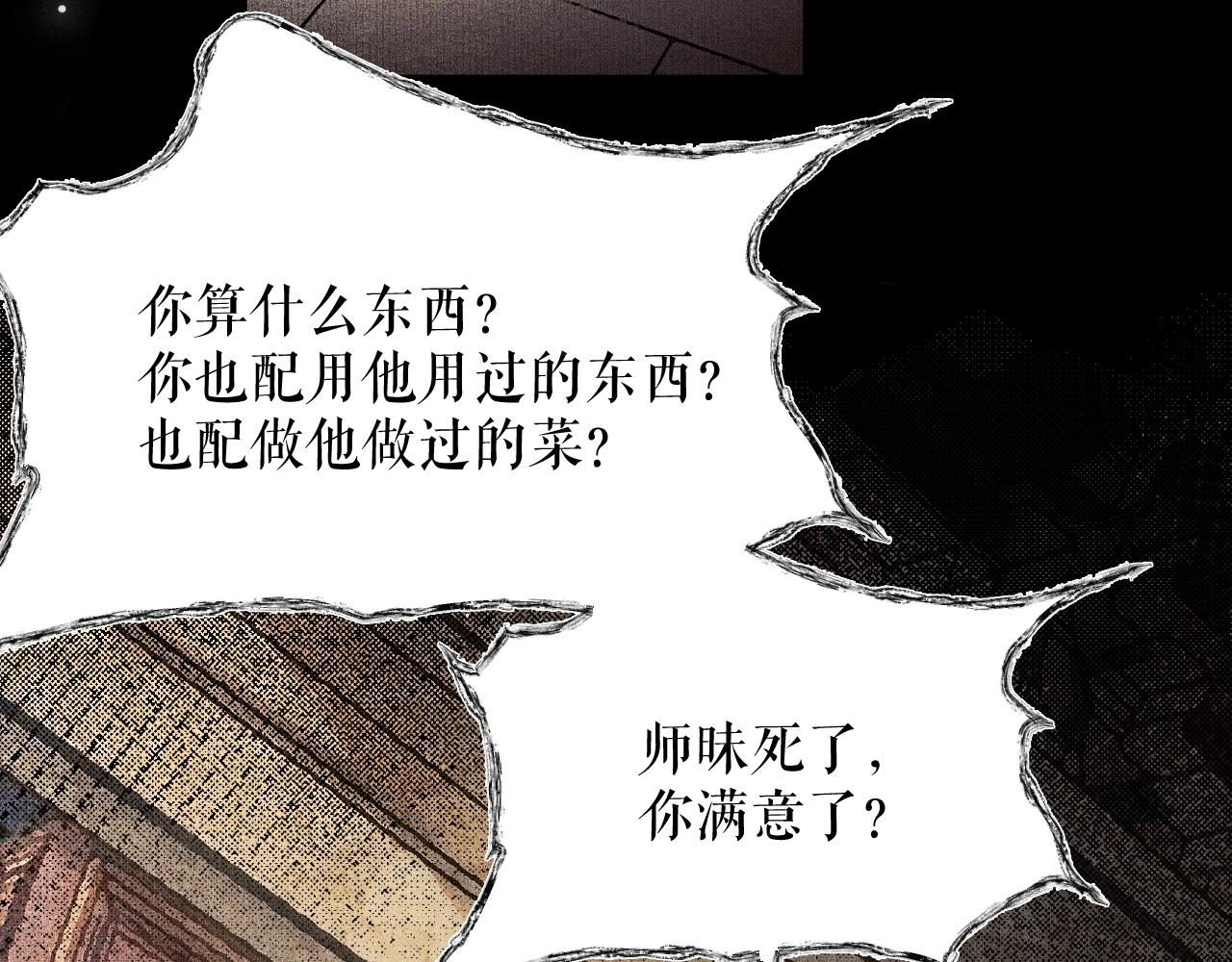 第8话 东施效颦！43