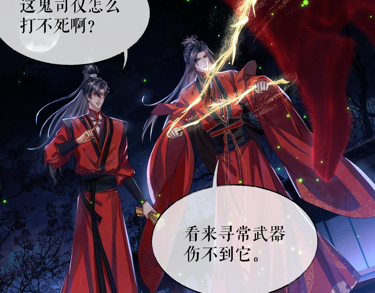 第23话 大战一触即发48