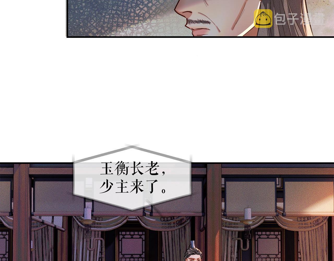第31话 师尊主动领罚53