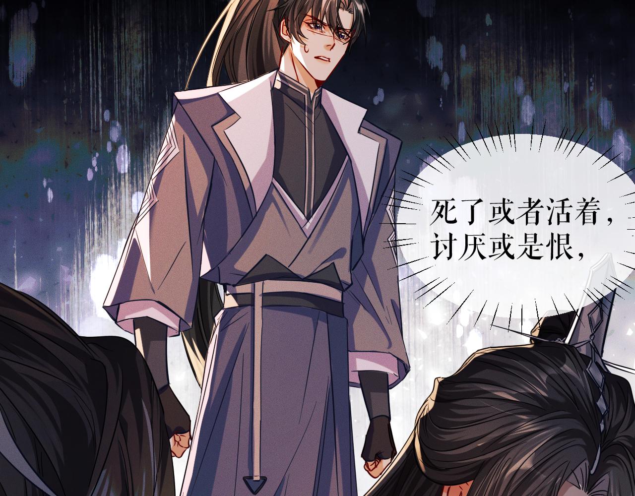 第32话 师尊领罚29