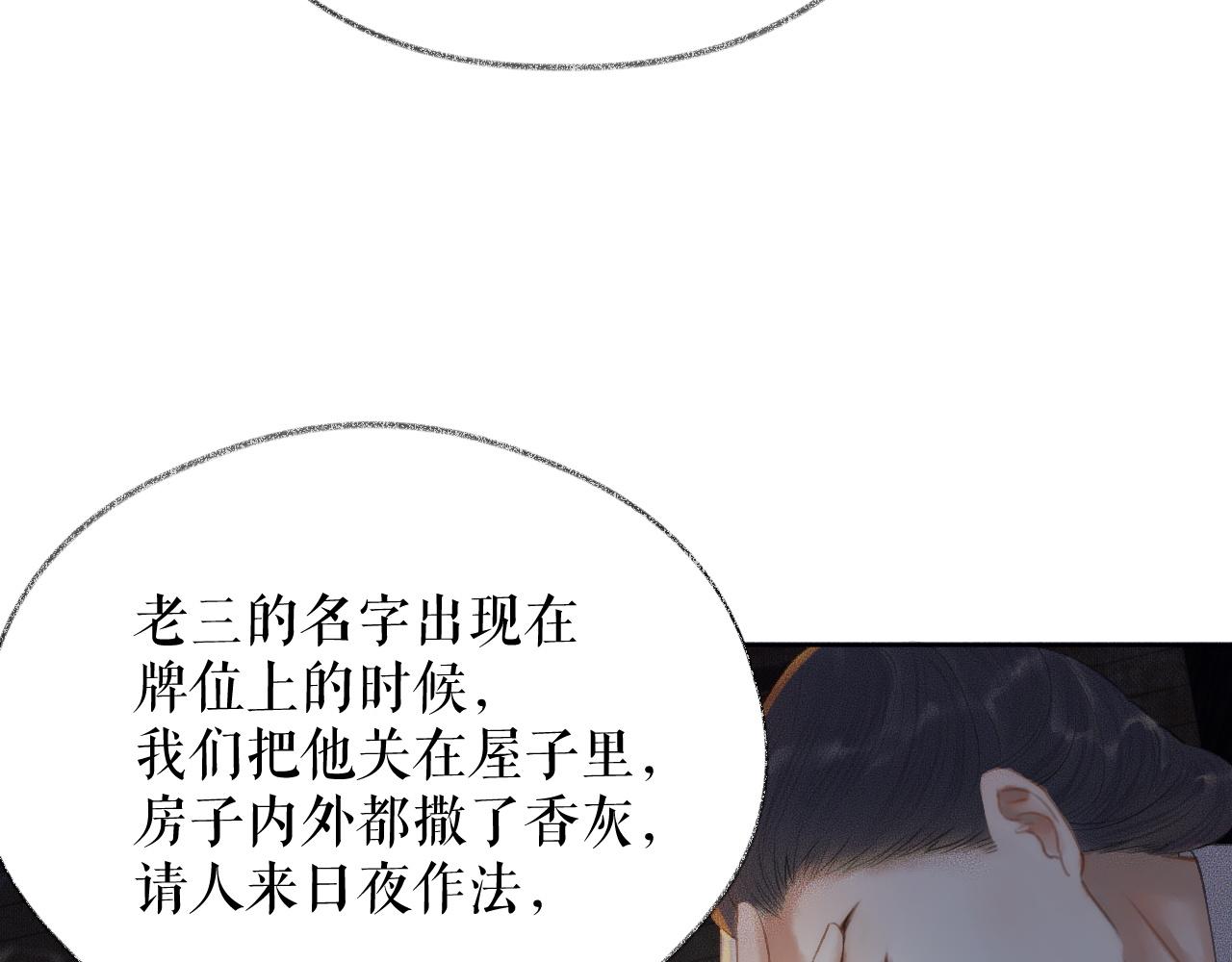 第13话 彩蝶镇的怪事88