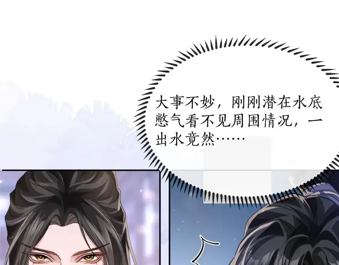 第43话 奇怪的想法52