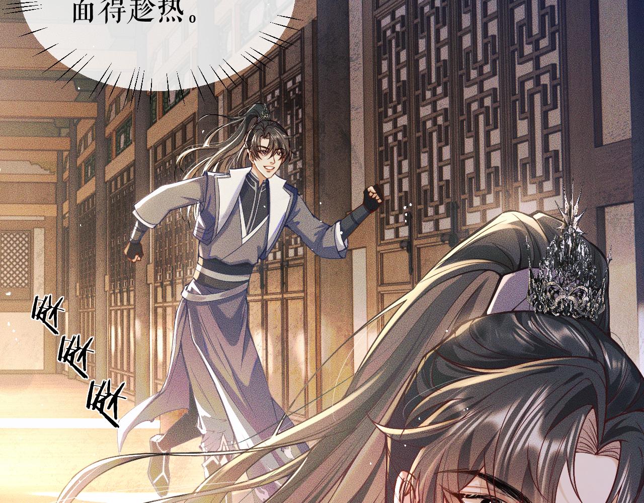 第28话 墨燃让师尊大怒？！78