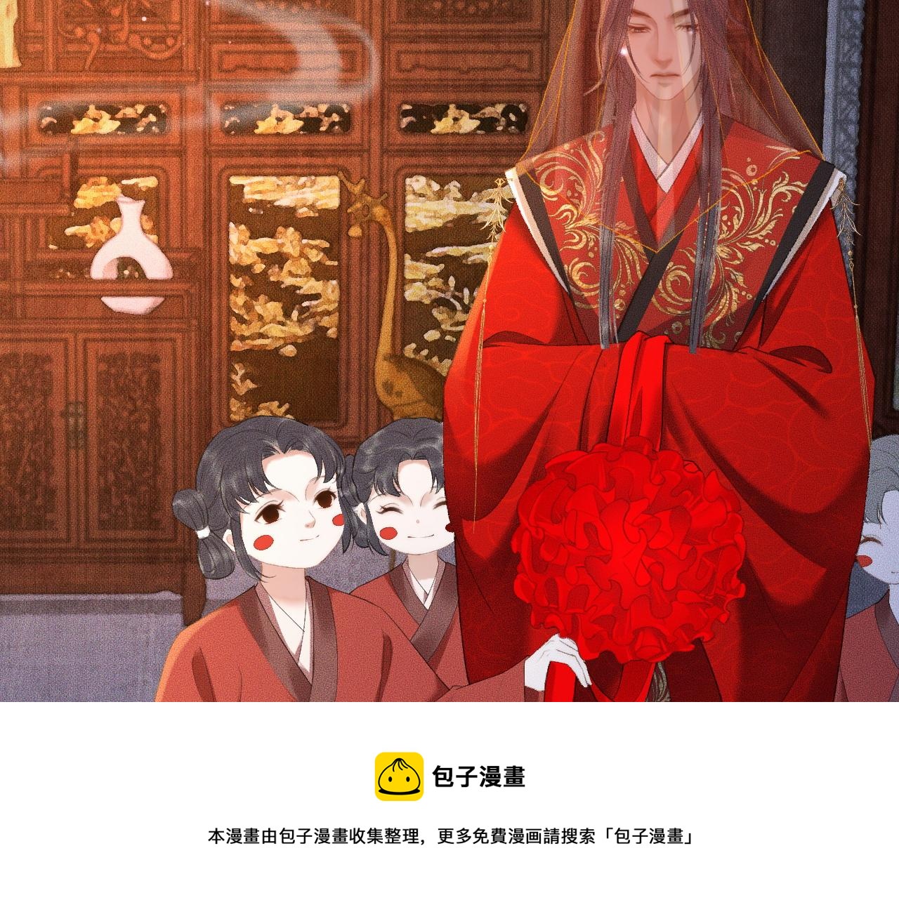 第18话 拜堂成亲68